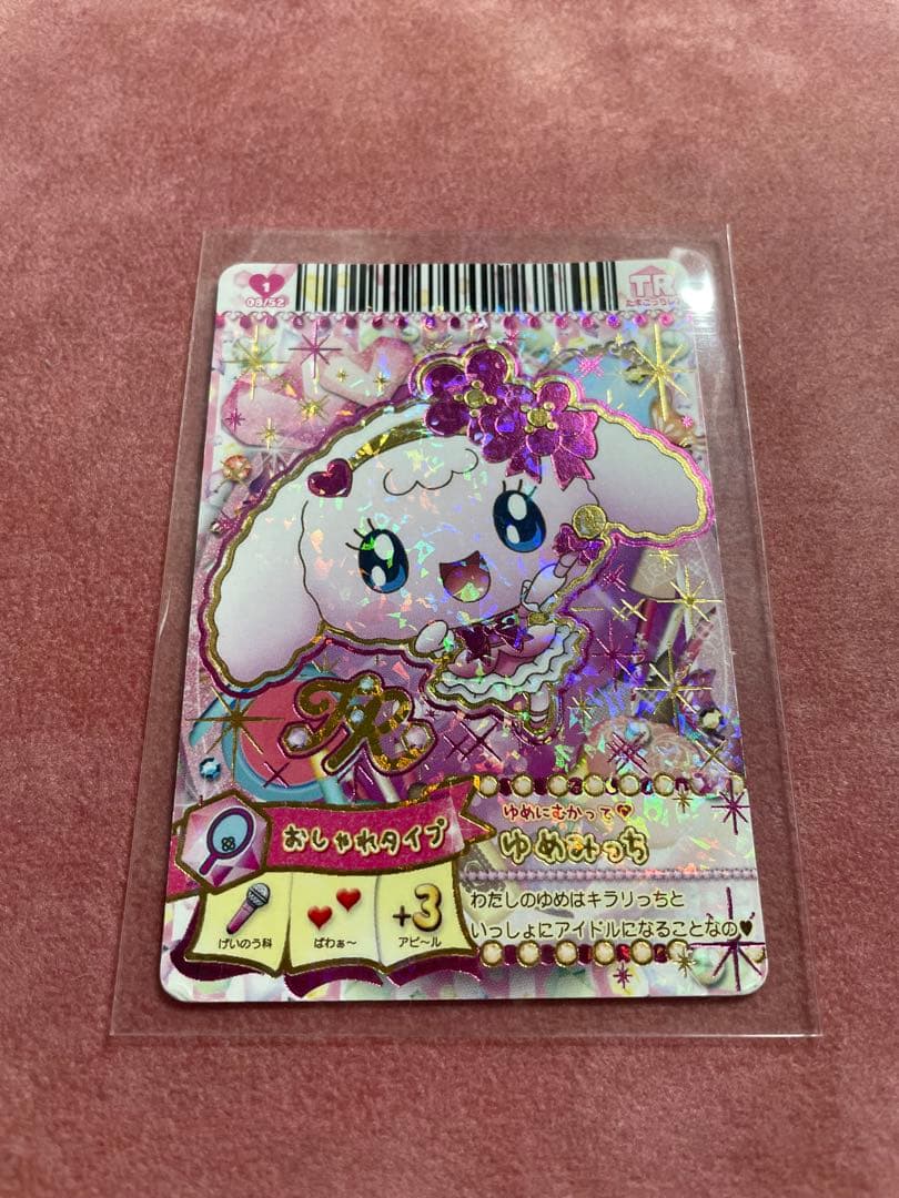 たまごっちリズム たまごっちレア ゆめみっち