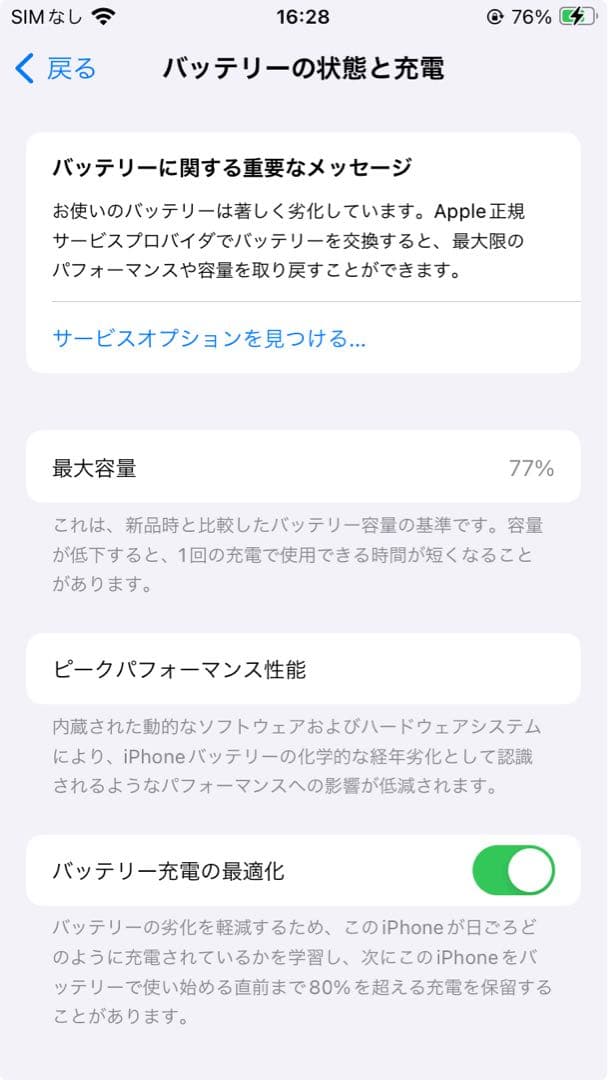 Apple iPhone SE (第3世代) スターライト 本体