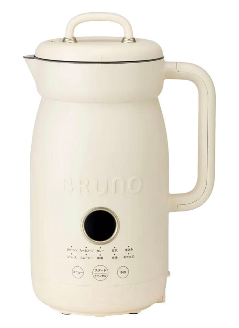 BRUNO オートクックポット 1L アイボリー　BOE125-IV 新品未使用
