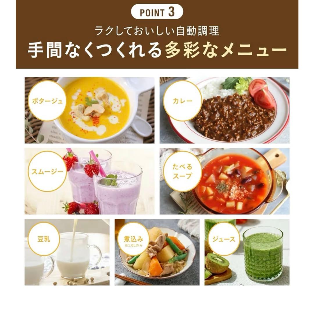 BRUNO オートクックポット 1L アイボリー　BOE125-IV 新品未使用