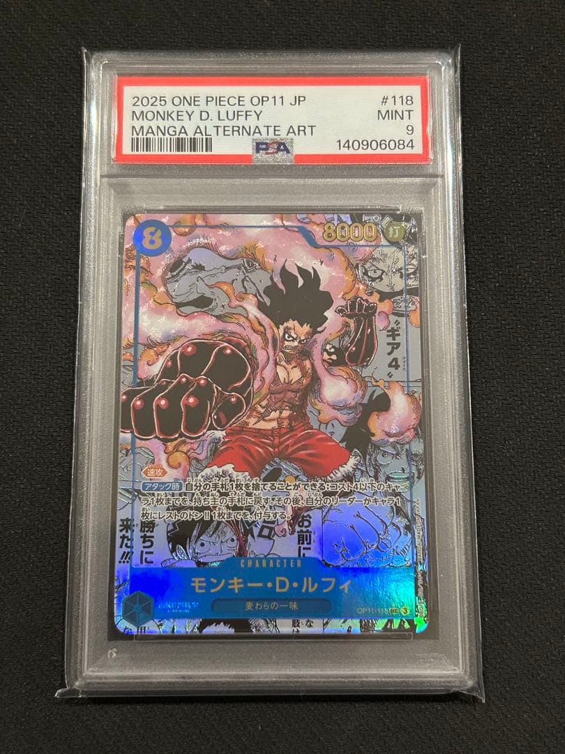 モンキー・D・ルフィ SEC コミパラ OP11-118 psa9