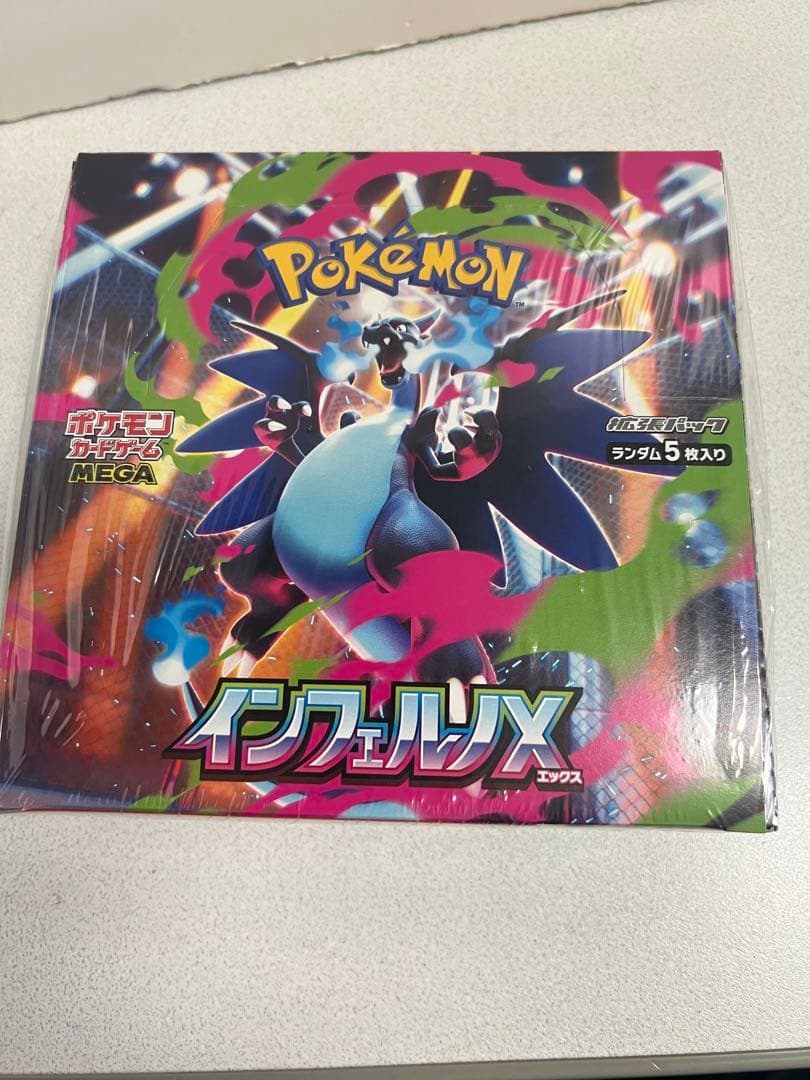 メガインフェルノBOX シュリンク付き