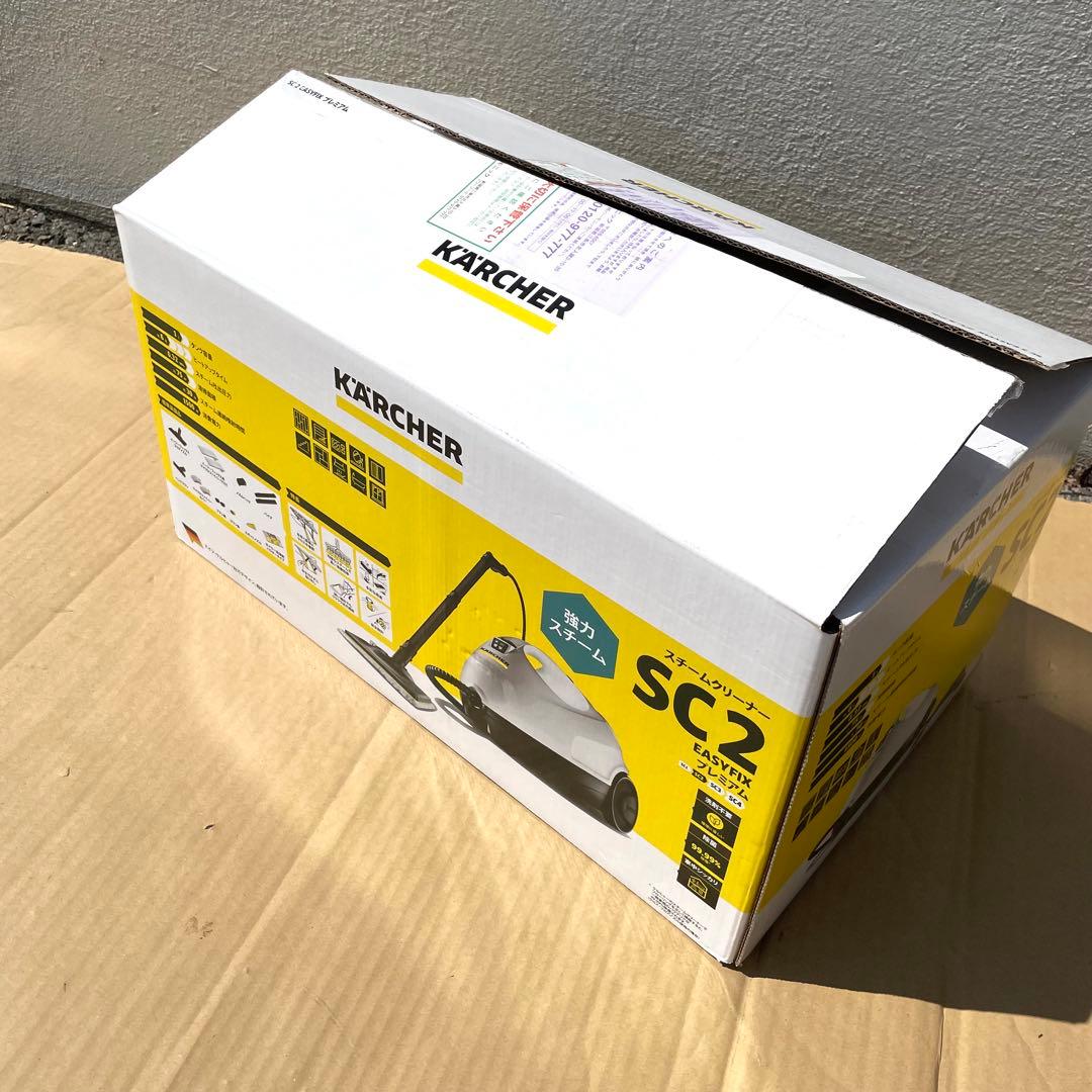 ケルヒャー 家庭用スチームクリーナー SC2 EASYFIX プレミアム