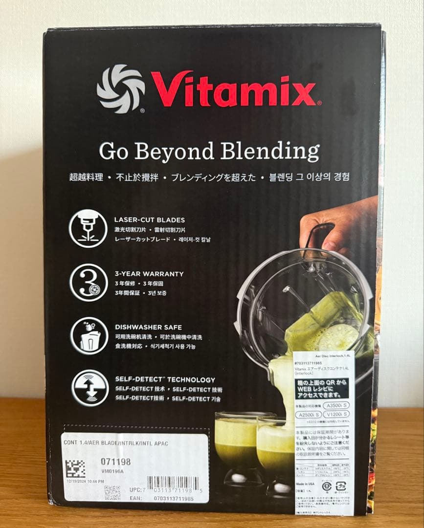 新品未開封　バイタミックス エアーディスク コンテナ 1.4L 計量カップ付