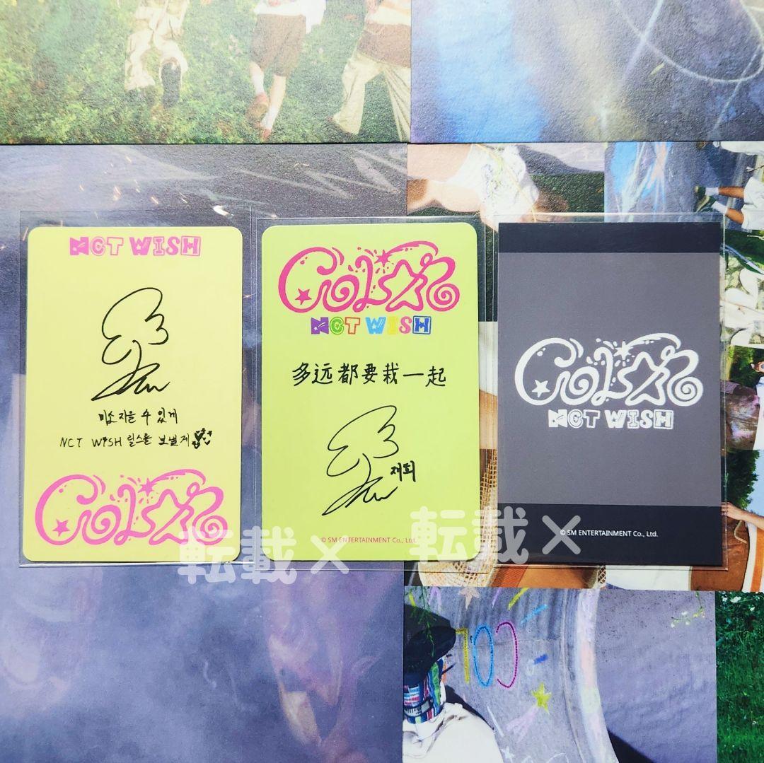 NCT WISH COLOR star トレカ ジェヒ