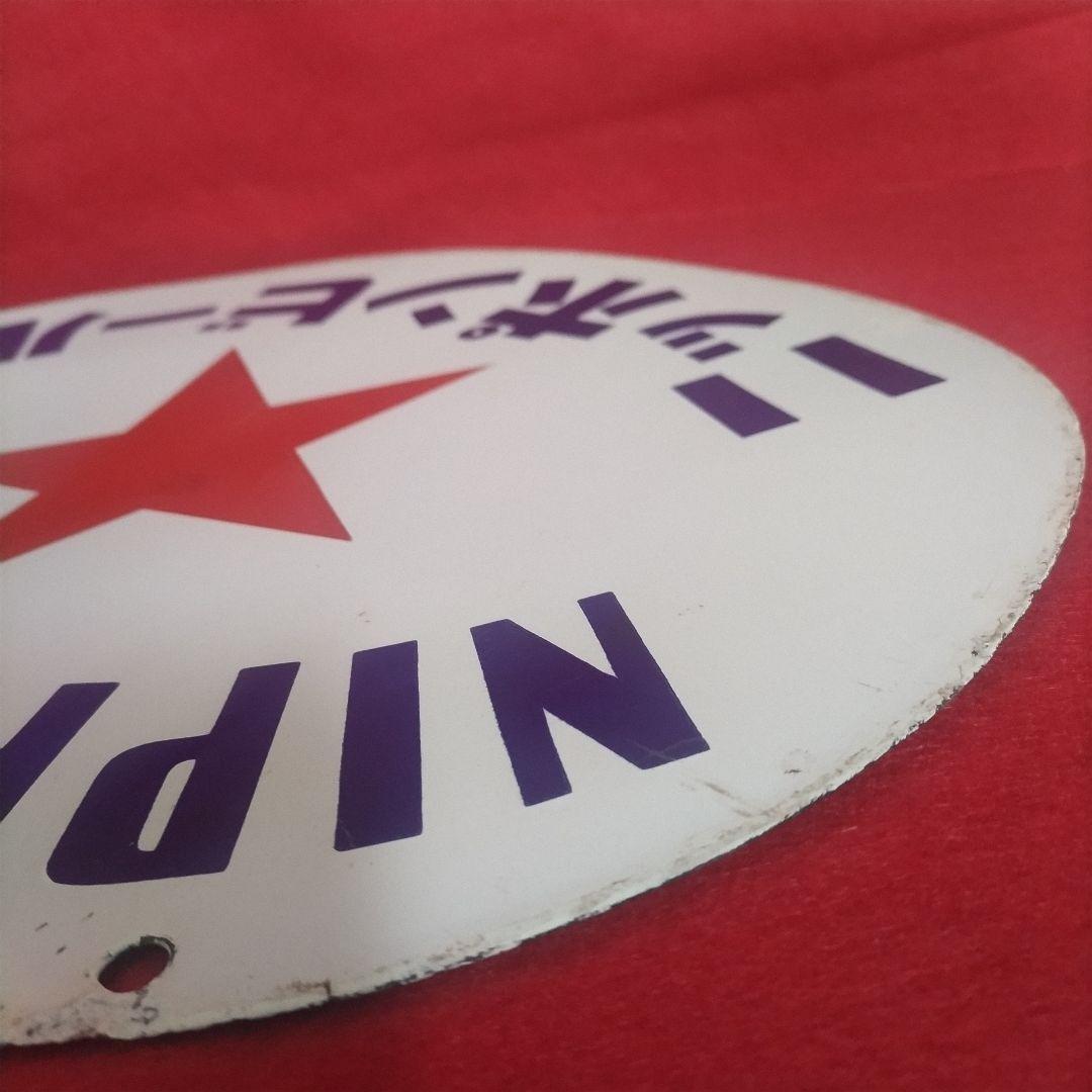 ニッポンビール ホーロー看板 琺瑯 ディスプレイ ブリキ レトロ アンティーク