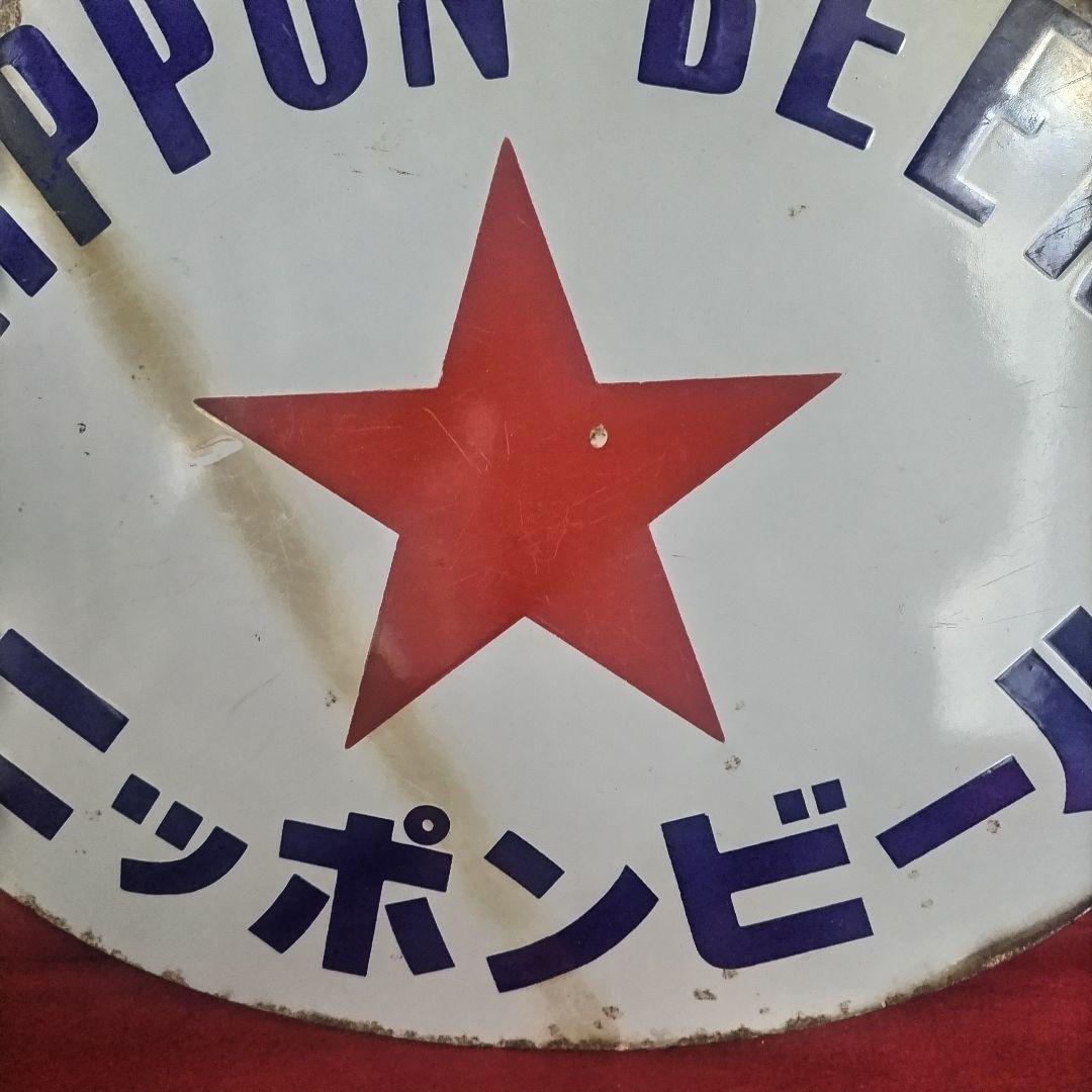 ニッポンビール ホーロー看板 琺瑯 ディスプレイ ブリキ レトロ アンティーク