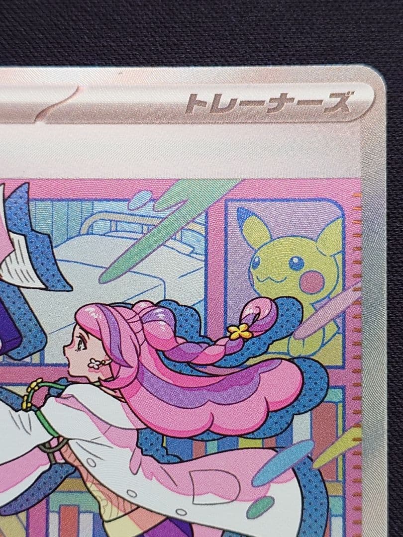 ポケモンカードゲーム　ミモザ　SAR