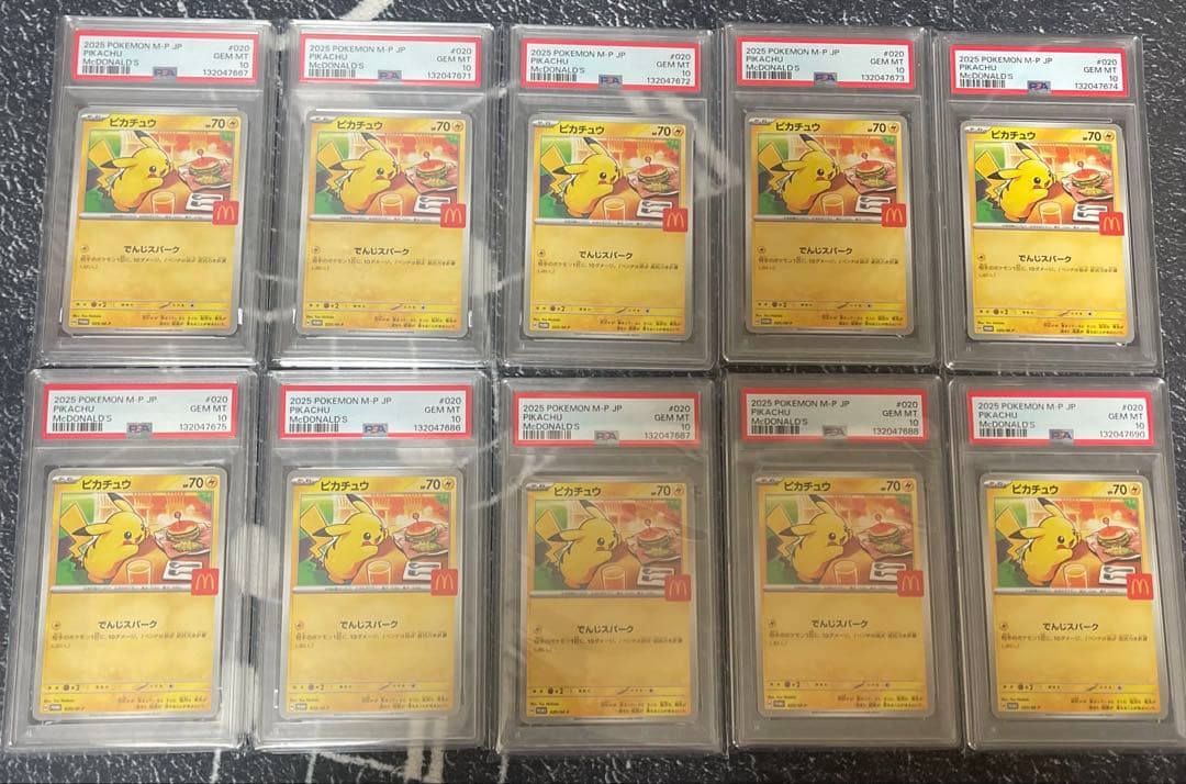 ポケモンカード ピカチュウ 10枚セット