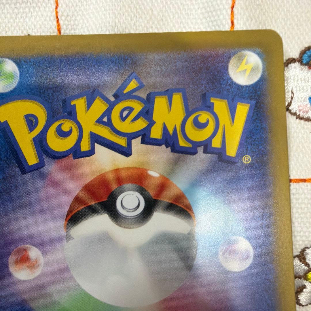 ⑨リザードンex SAR SV4a シャイニートレジャーex 349/190