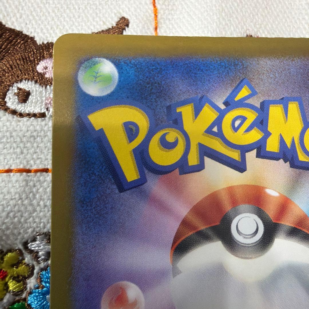 ⑨リザードンex SAR SV4a シャイニートレジャーex 349/190