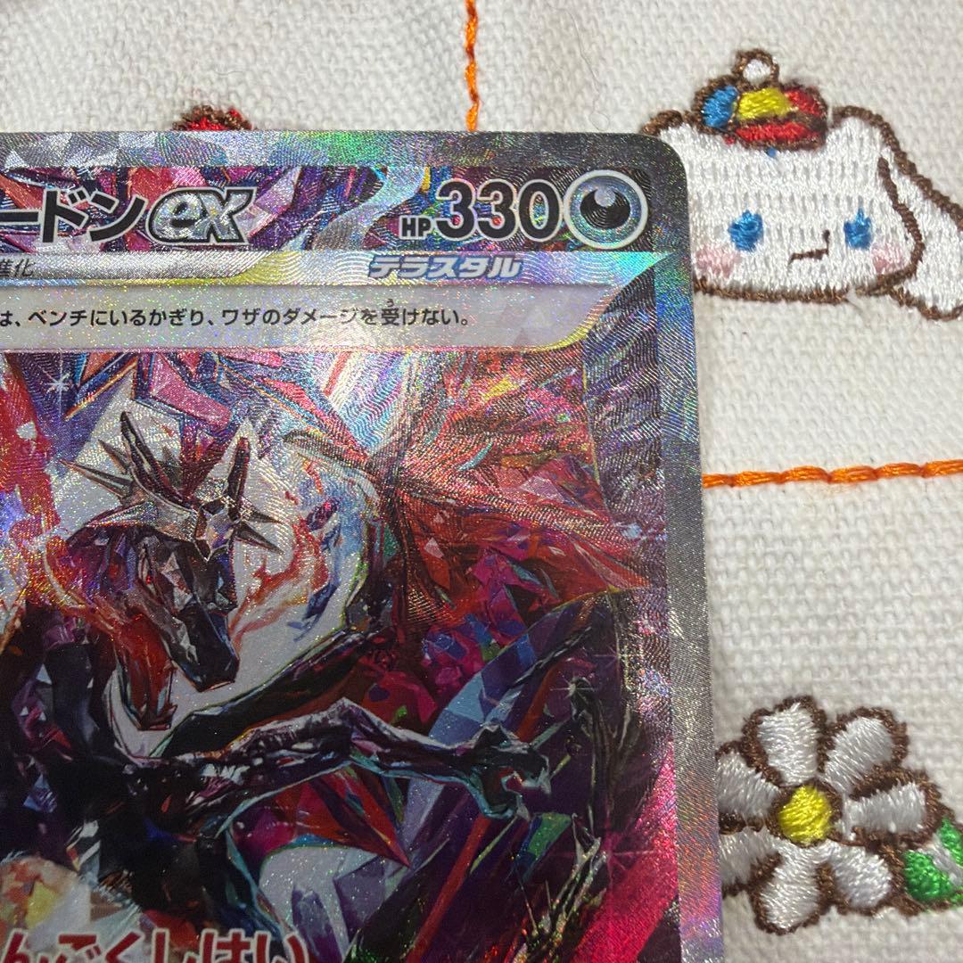 ⑨リザードンex SAR SV4a シャイニートレジャーex 349/190