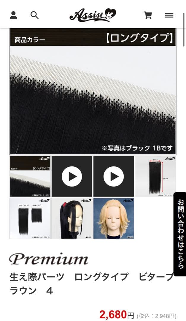 かなちゃん様 お見積もりページ