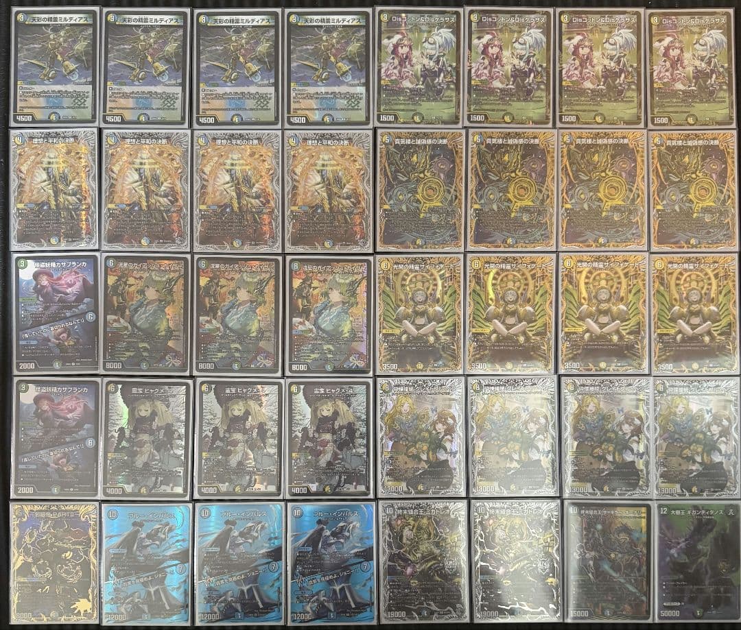 デュエマ好きさん専用