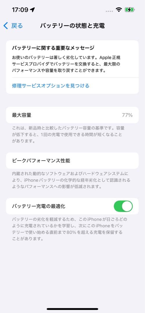 【極美品】Apple iPhone 13 128GB ピンク 本体　SIMフリー