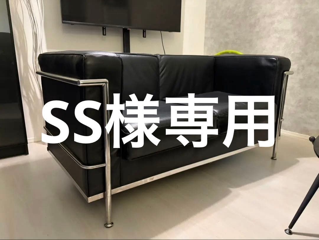 ルコルビジェデザインの黒いソファ