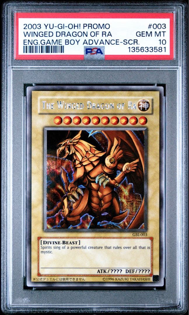 【PSA10】ラーの翼神竜　英語版　シークレット　GBI-003