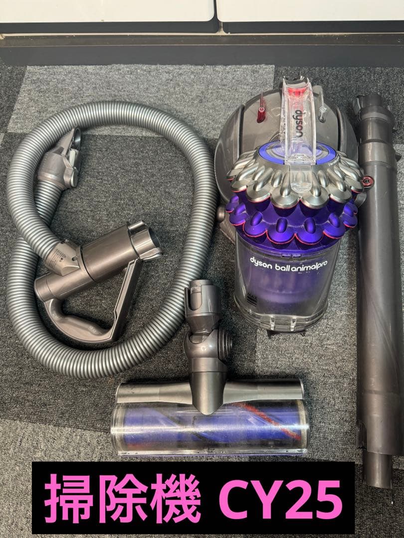 Dyson ダイソン 掃除機 CY25 ball animalpro