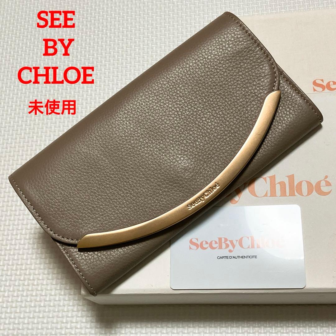 ・未使用SEE BY CHLOE 　LIZZIE長財布　グレージュ　箱袋カード付