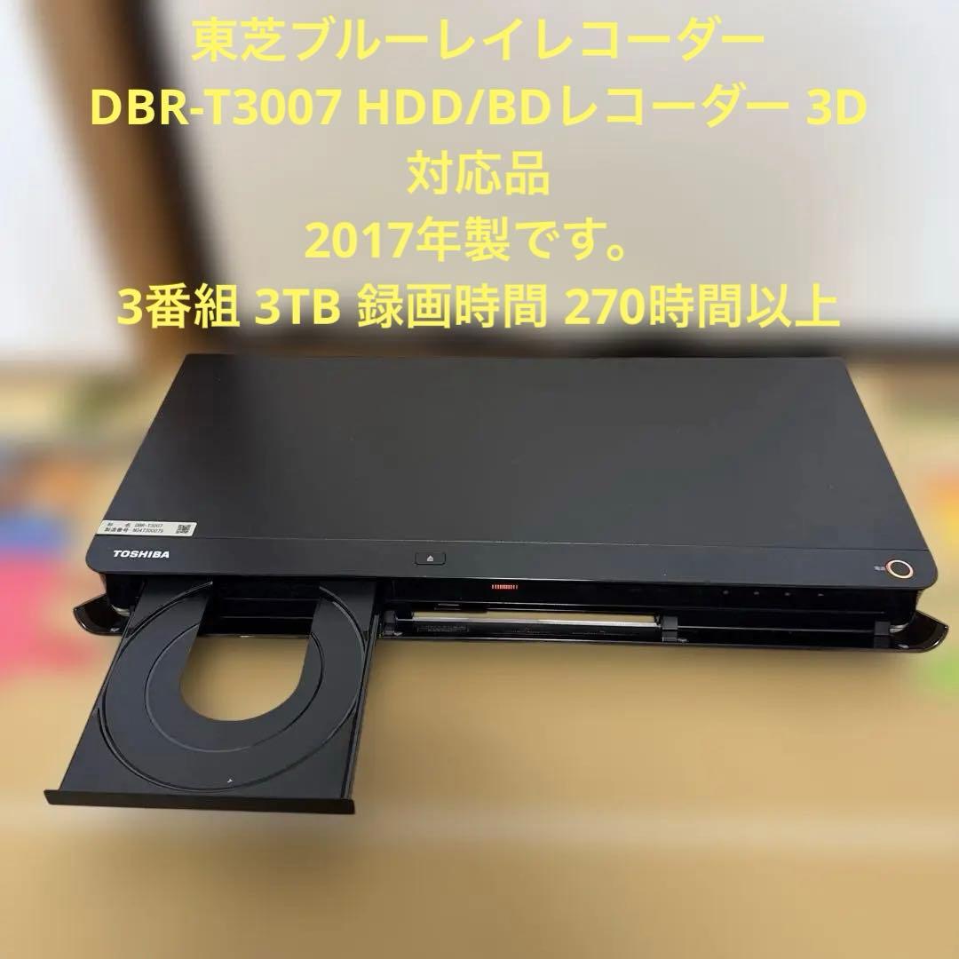 東芝ブルーレイレコーダー DBR-T3007 20117年製