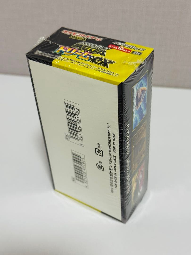 ポケカ ハイクラスパック メガドリームex 1BOX 新品未開封 シュリンク付き