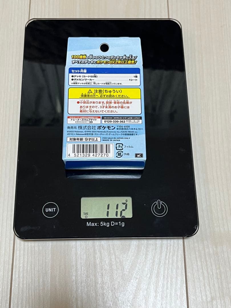 ポケモンカードゲーム スタートデッキ 100 未開封　112g