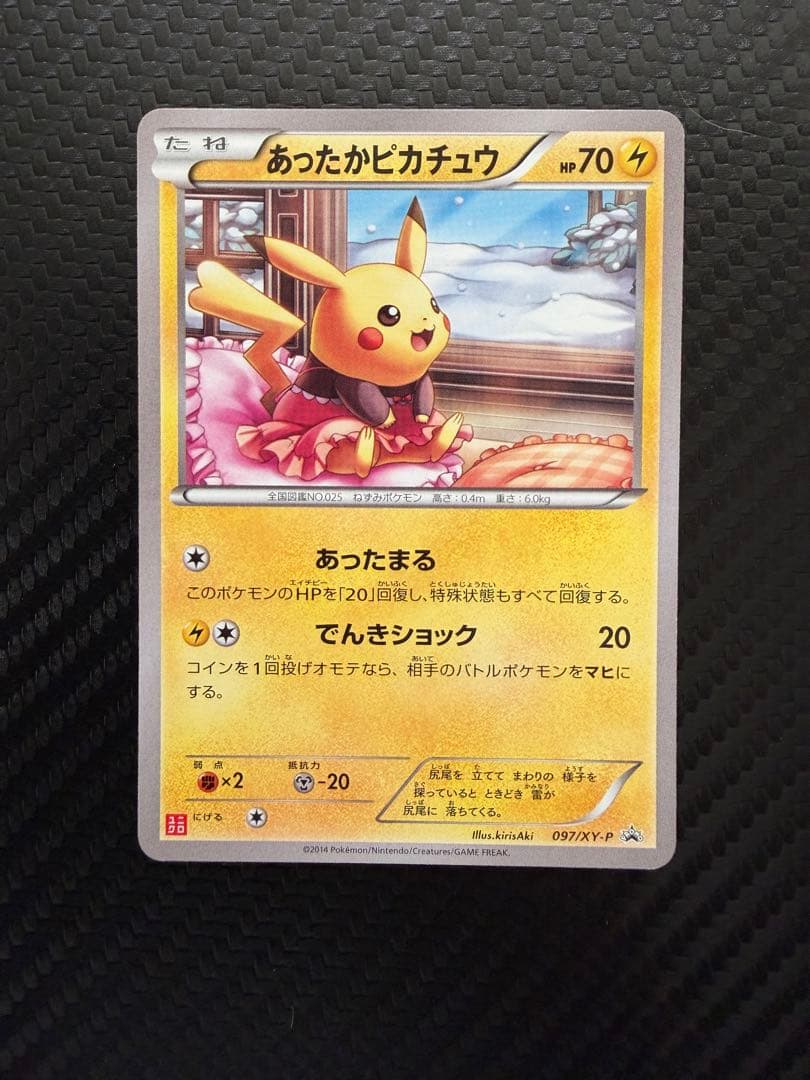 あったかピカチュウ：ユニクロ：KポケモンヒートテッククルーネックＴ PROMO…