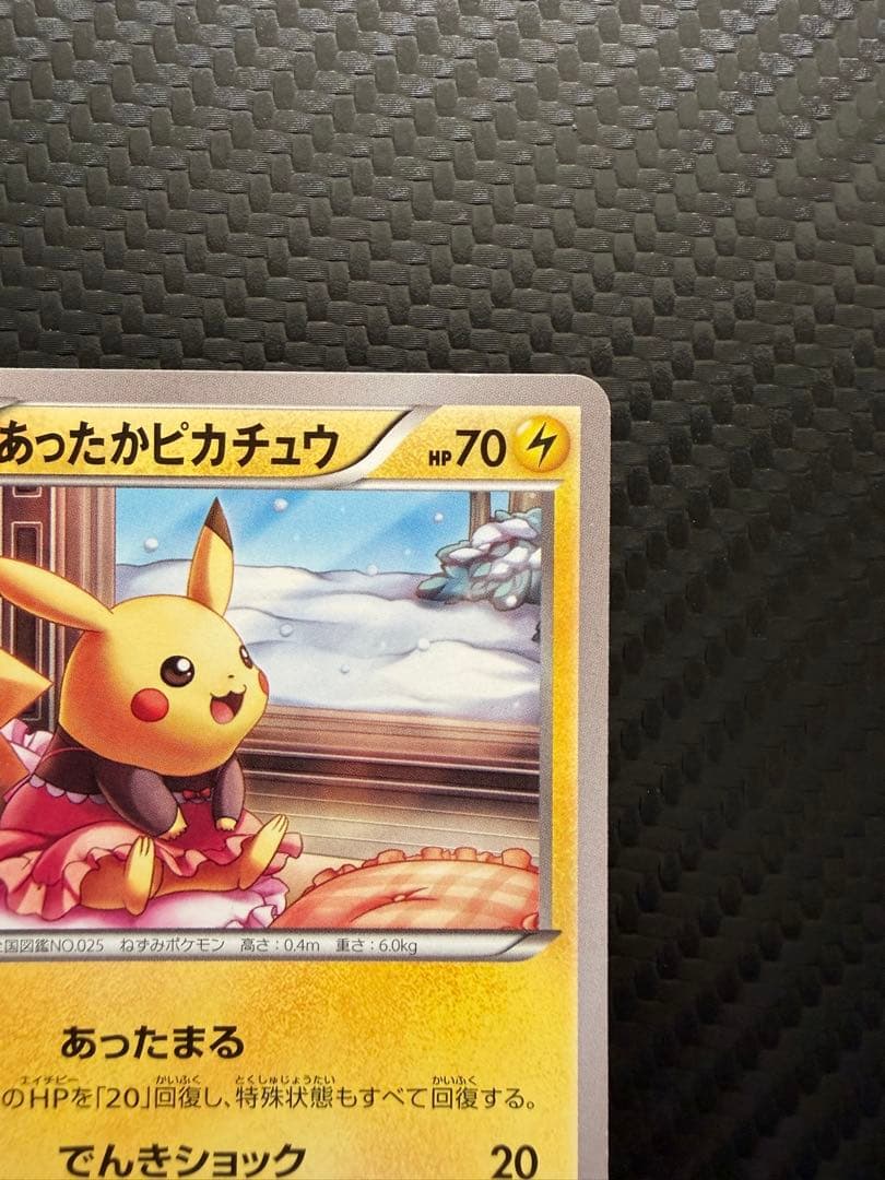 あったかピカチュウ：ユニクロ：KポケモンヒートテッククルーネックＴ PROMO…