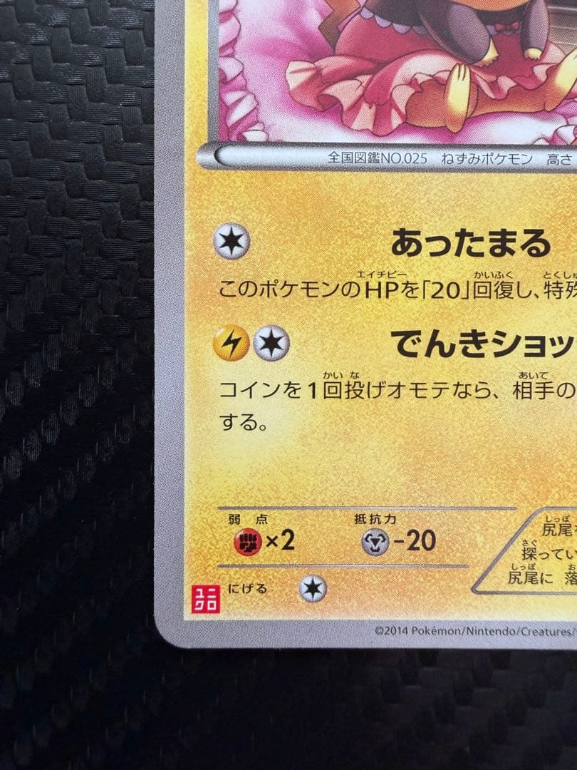 あったかピカチュウ：ユニクロ：KポケモンヒートテッククルーネックＴ PROMO…