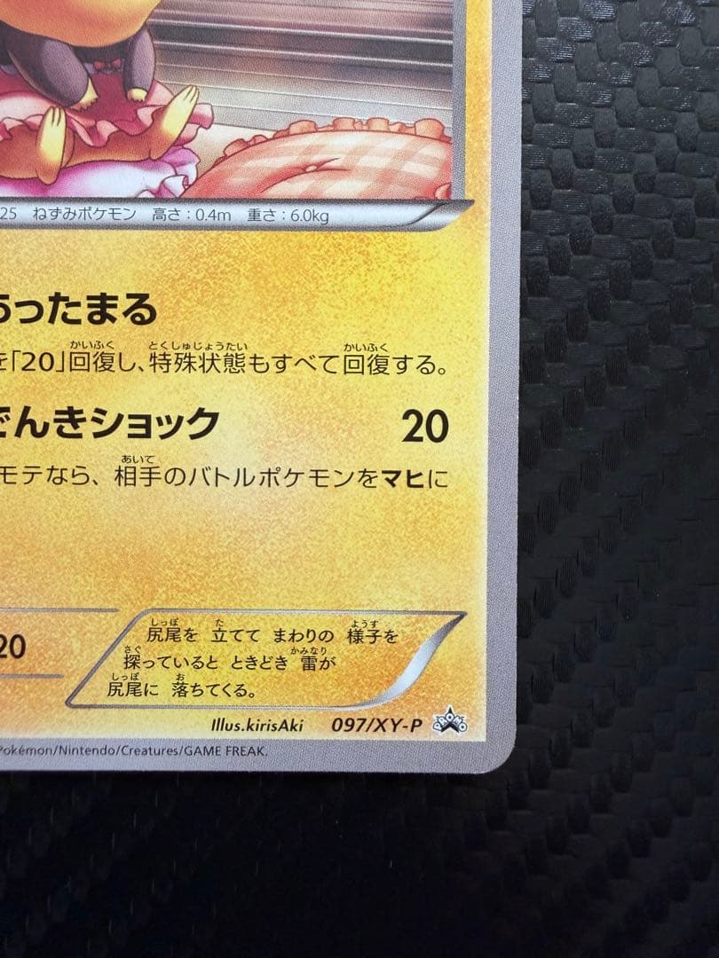 あったかピカチュウ：ユニクロ：KポケモンヒートテッククルーネックＴ PROMO…