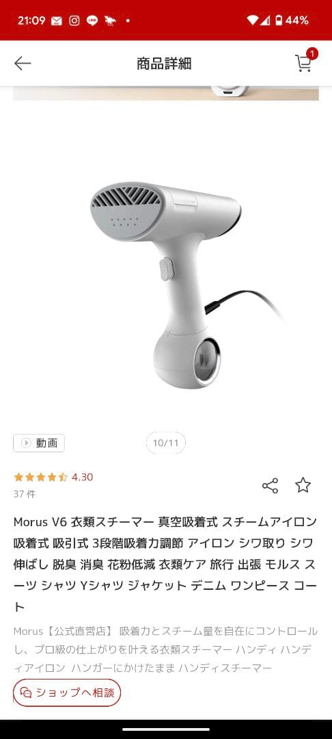 morusV６衣類スチーマースチームアイロン
