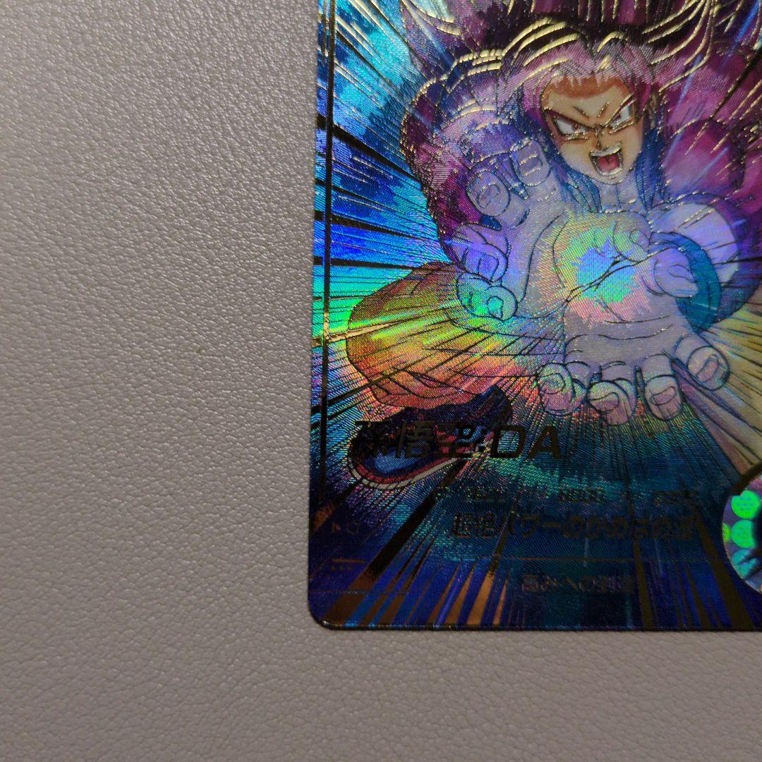 sdv5-055 パラレル　孫悟空:DA ドラゴンボールスーパーダイバーズ