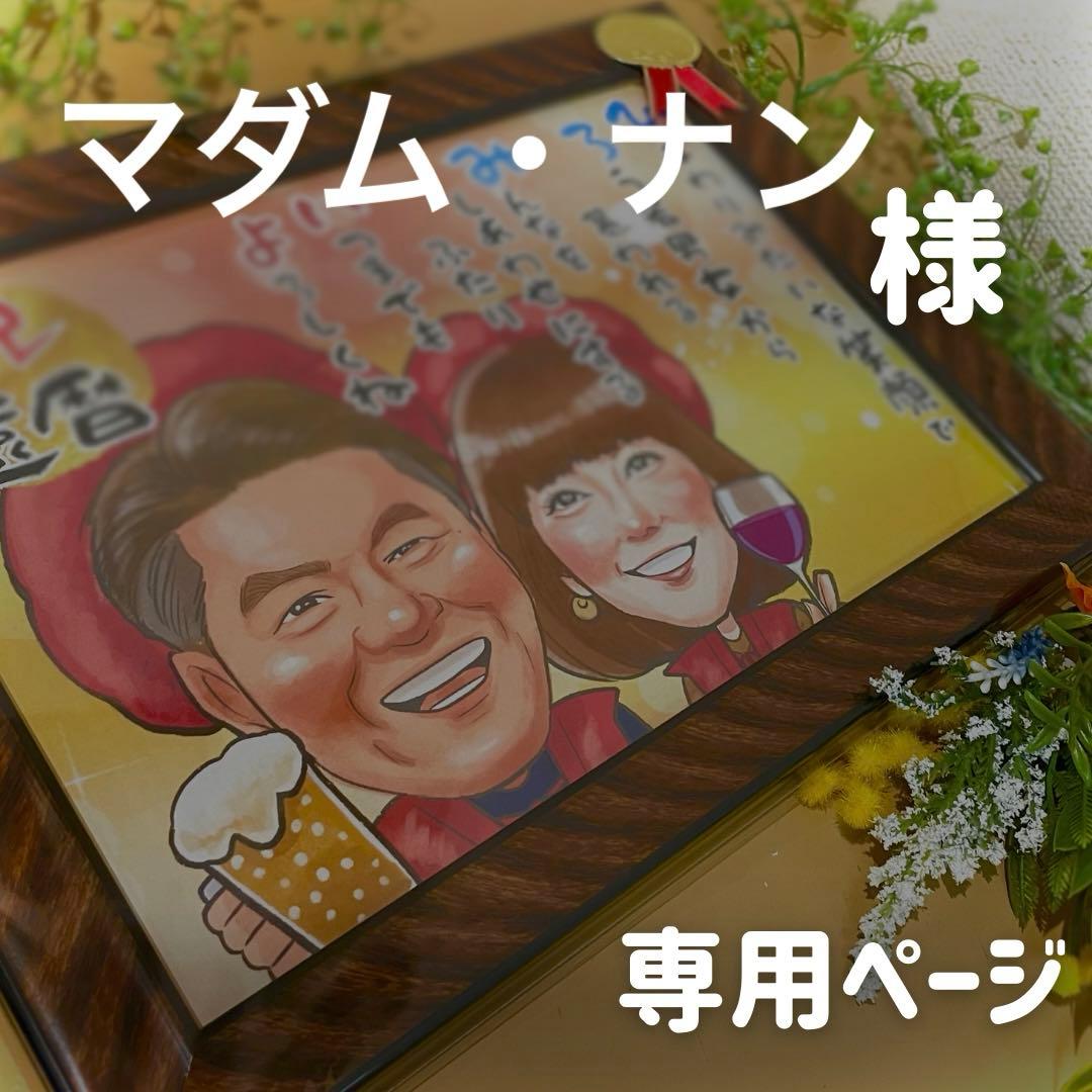 2名さま　A4サイズ ナチュラルフレーム(ラピ) キーホルダー②つ　5/10まで