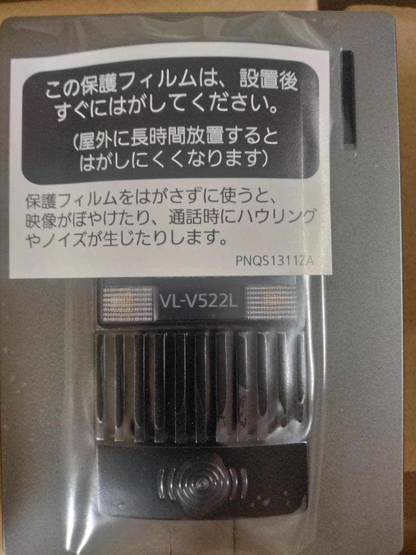 テレビドアホン　Panasonic VL-SE30XL