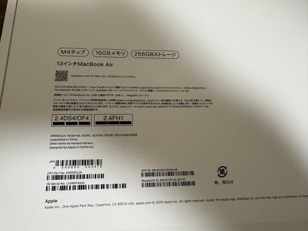 Apple MacBook Air 13インチ M4 16GB 256GB