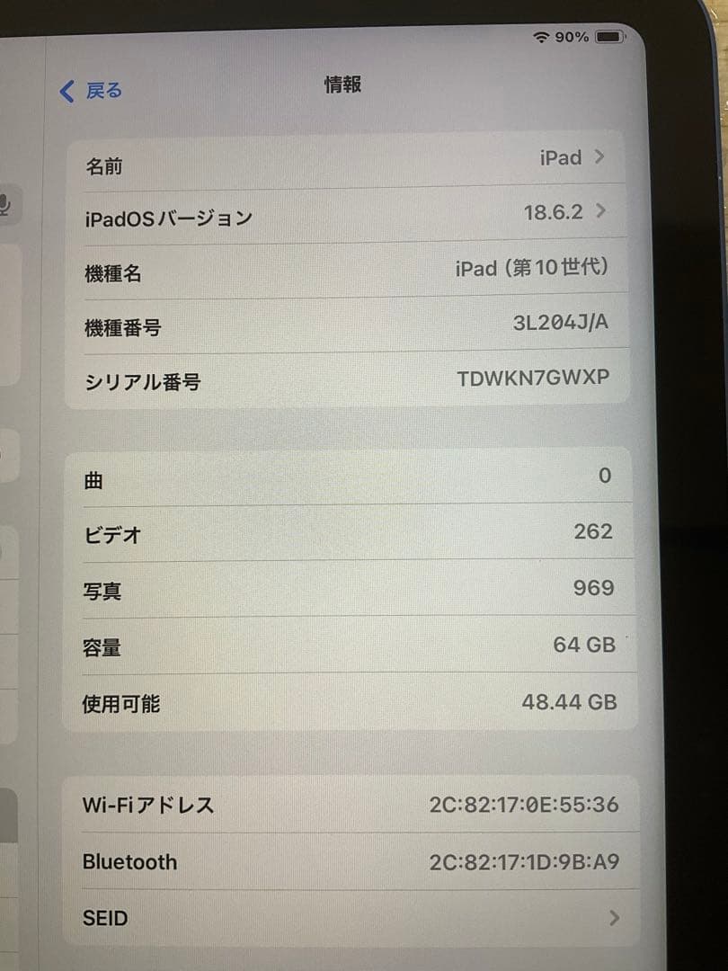 iPad 第10世代　64GB Wi-Fiモデル　バッテリー容量93% 美品