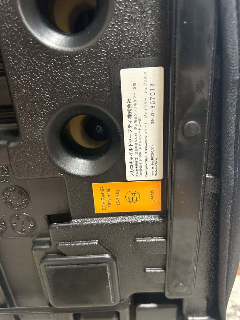 【美品】RECARO J3 Neo ジュニアシート レカロ