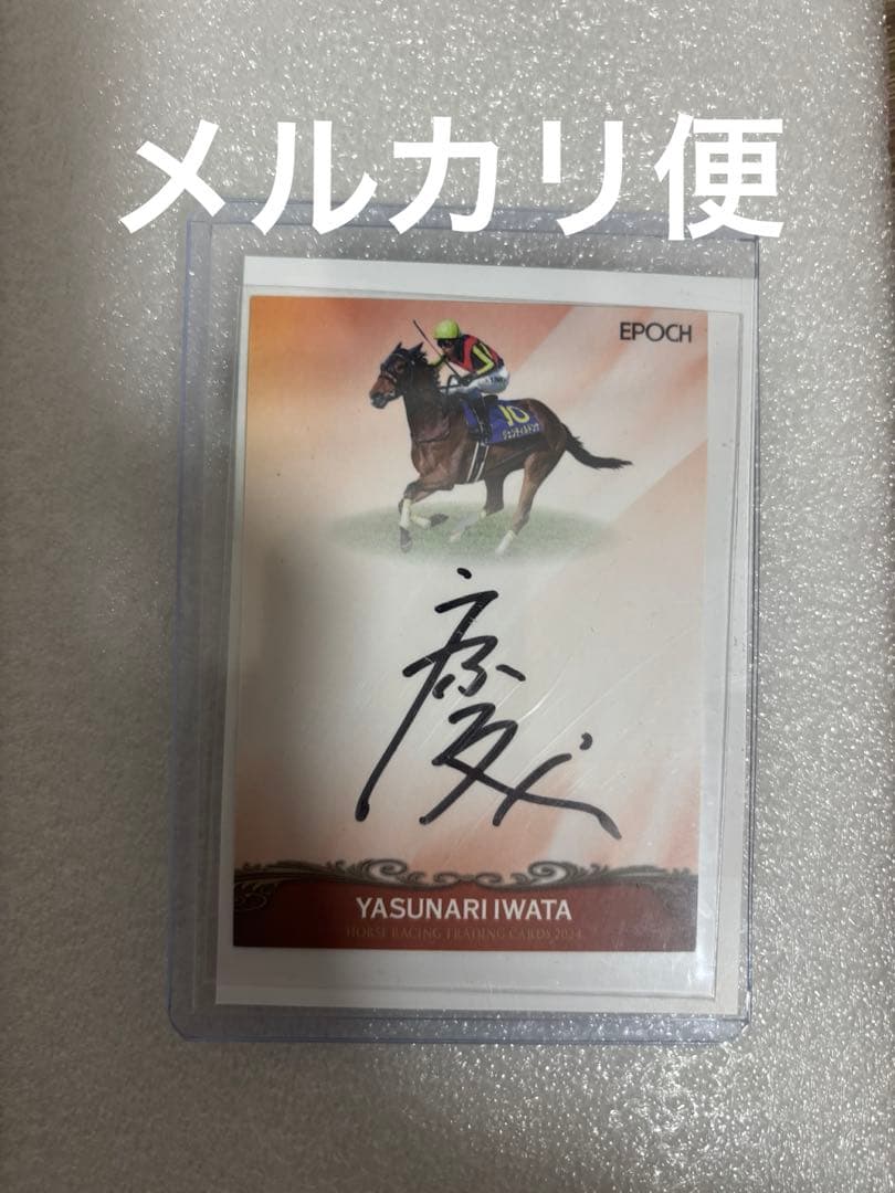 ホースレーシングトレーディングカード ジェンティルドンナ サイン 岩田康誠