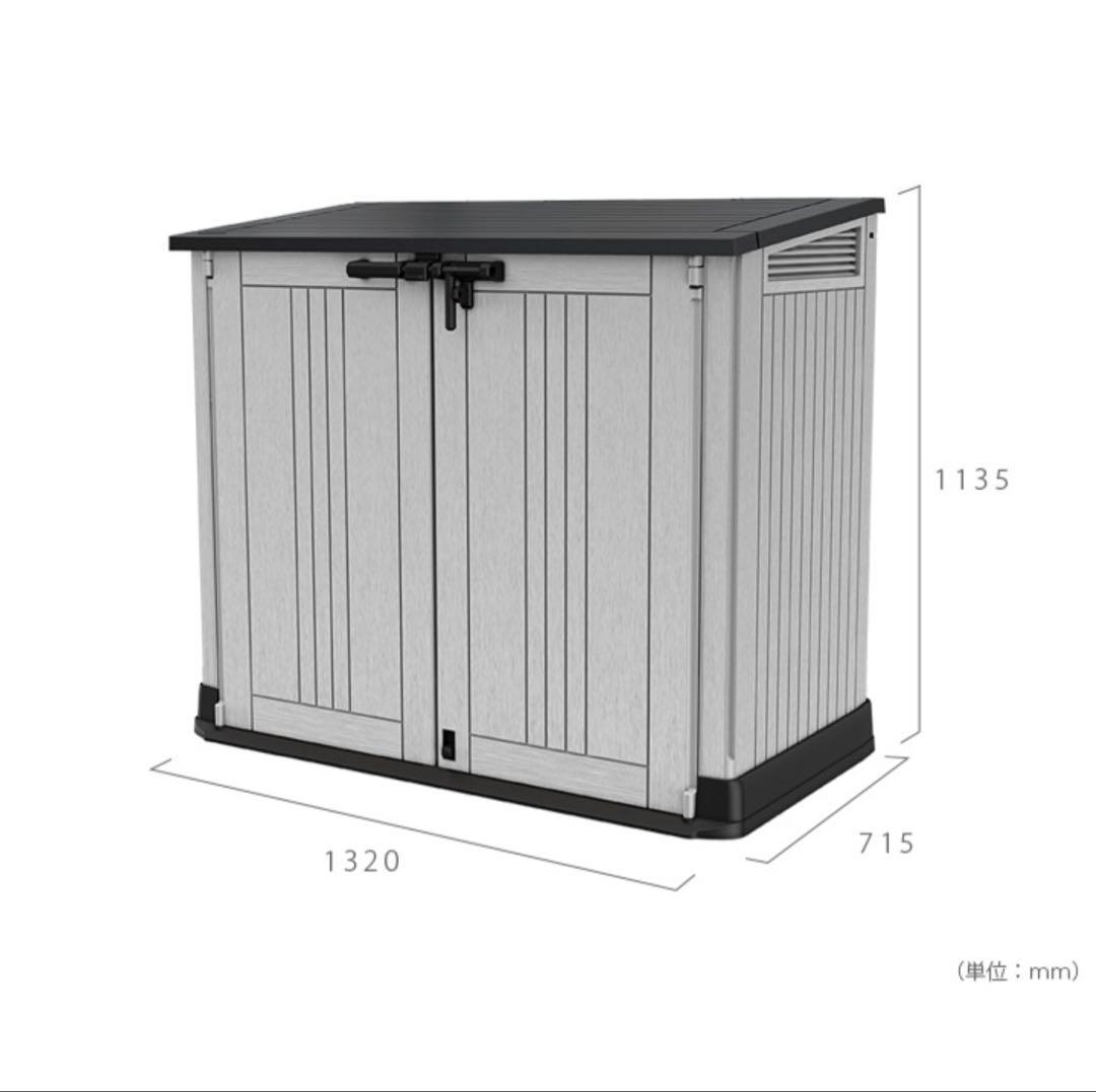 【momikae】　【新品未開封、匿名配送】樹脂製屋外収納庫 880L物置