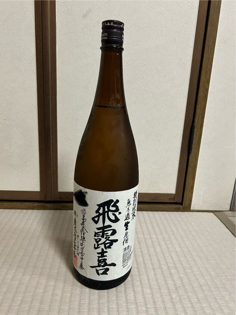 最新 飛露喜 ひろき 2025年12月製造 1.8L