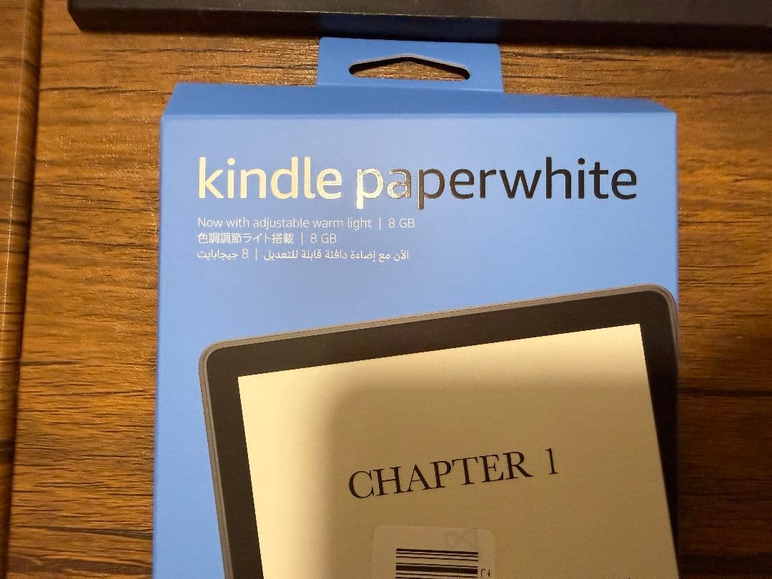 Kindle Paperwhite (8GB) 11世代