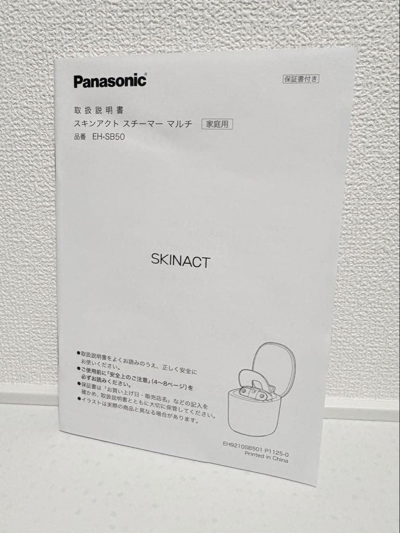 Panasonic EH-SB50-Wスキンアクトスチーマーマルチ　ホワイト