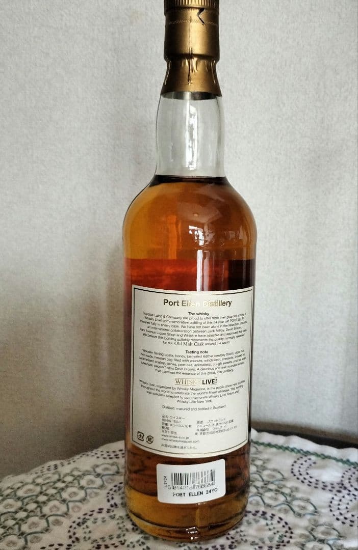 Port Ellen 24年 ウイスキー