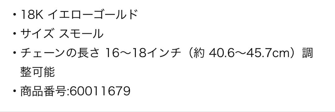 Tiffany T スマイルペンダント スモール　イエローゴールド