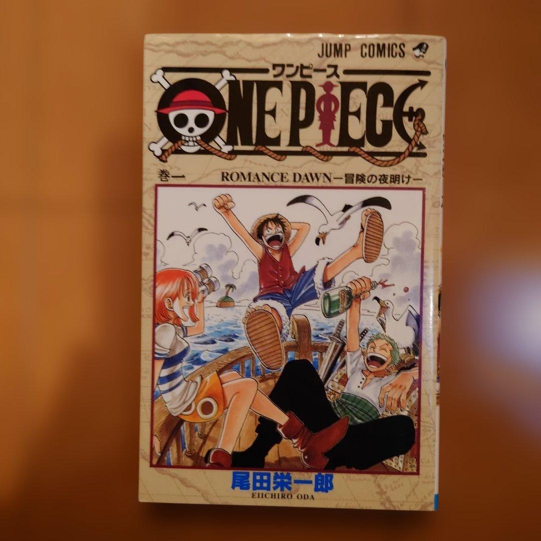あ*ん様 ONE PIECE 第1巻　初版