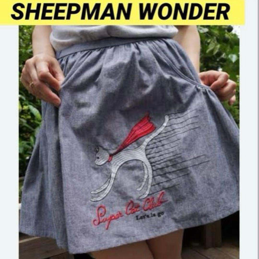 希少！シープマンワンダー　ベンジースカート　スカート　デニムスカート　斉藤ふみ