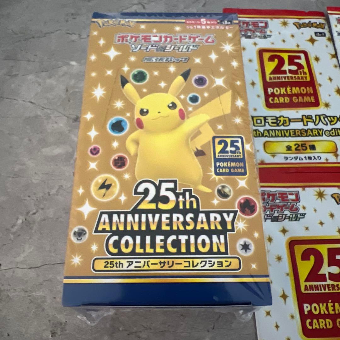 【未開封】シュリンク付き　ポケモンカード　25周年記念　プロモパック付