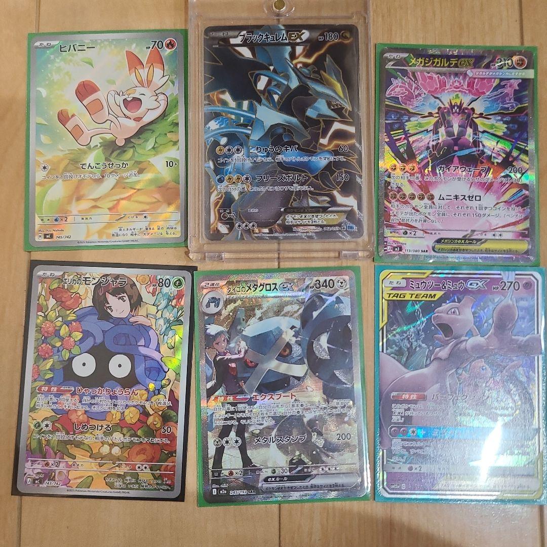 ポケモンカード ブラックキュレムEX 他、sar,ar,rr