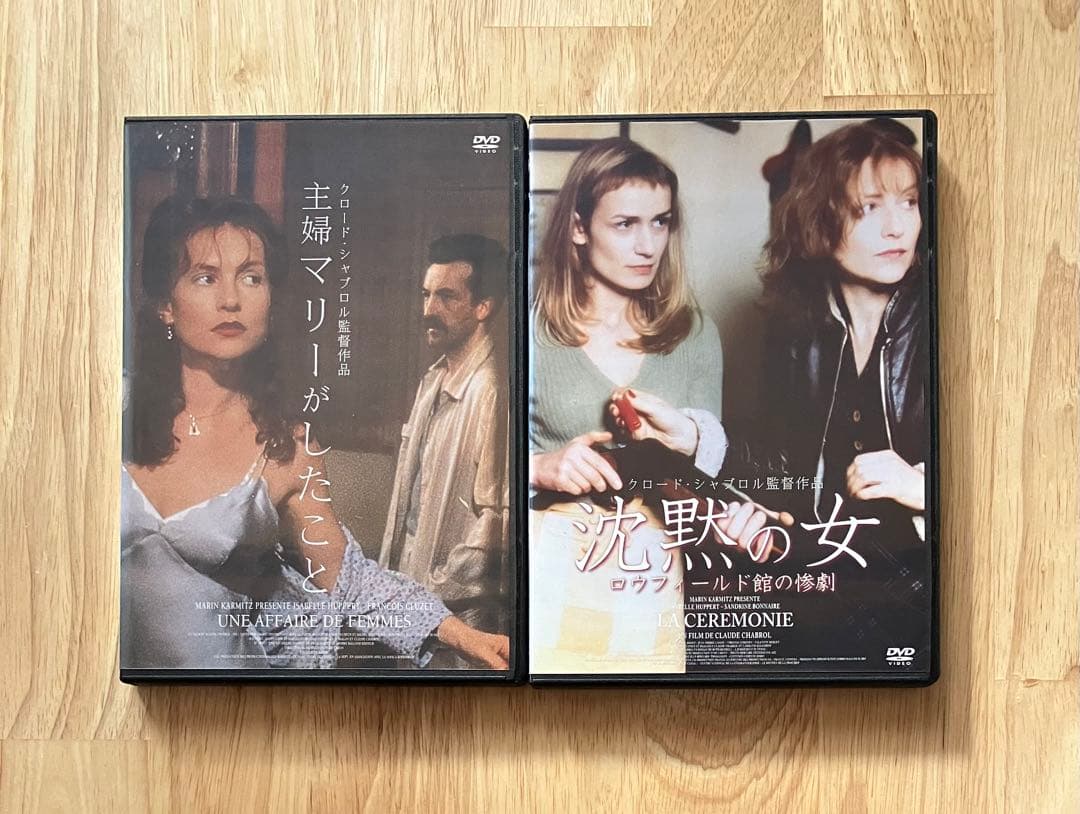 クロード・シャブロル 監督作 DVD レンタル使用品