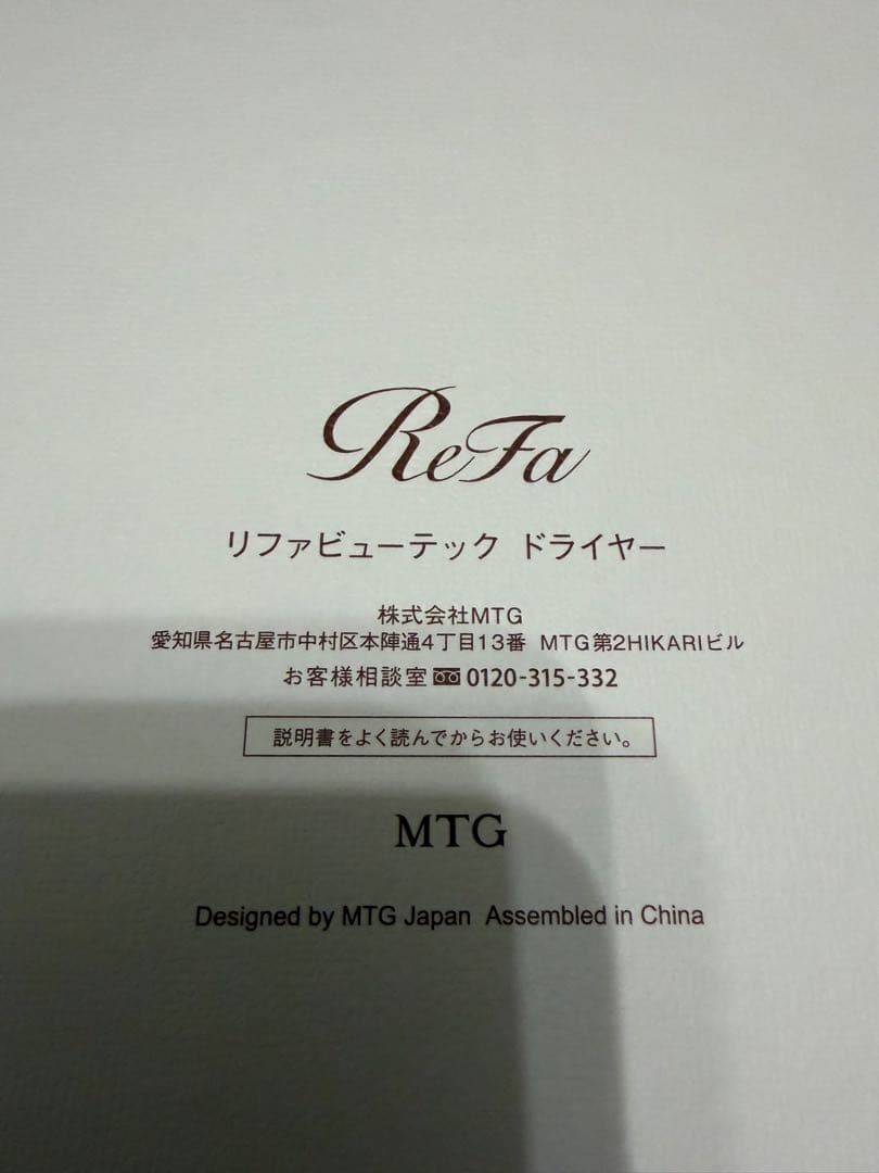 ReFa BEAUTECH DRYER SMART W（ホワイト）